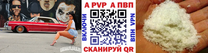 магазин Курлово A PVP Crystall