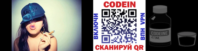 Кодеин Purple Drank  Курлово 