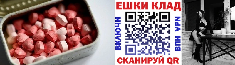 купить   Курлово  Экстази таблы 