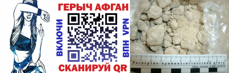ГЕРОИН афганец  где купить наркоту  Курлово 