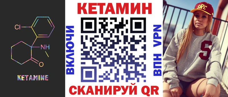 Кетамин ketamine  Курлово 